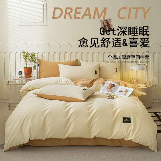 全棉四件套【 加厚ins风，纯色磨毛棉被套】新年床单床笠纯棉三件套 商品图10
