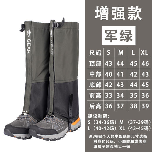 男女户外登山雪地沙漠徒步防雪防沙护腿套 商品图5