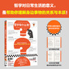 哲学有什么用？（哲学对日常的意义，是帮你理解身边事物的关系与本质！罗素剑桥任教时创作的哲学导论！）（读客三个圈经典文库）([英]伯特兰·罗素；读客文化 出品) 商品缩略图4