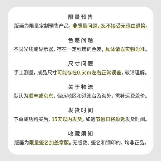 STRONG & COURAGE —— THE MR DANIEL 限量版画（非偏远地区包邮） 商品图5