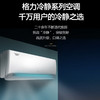 格力（GREE）空调 KFR-35GW/(35549)FNhAc-B1(WIFI)(皓雪白) 冷静王 商品缩略图6