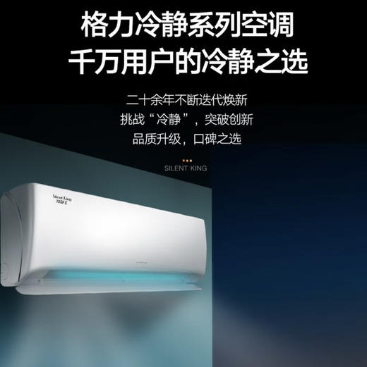 格力（GREE）空调 KFR-35GW/(35549)FNhAc-B1(WIFI)(皓雪白) 冷静王 商品图6