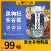 自营（康达九洲）-黑枸杞多谷餐 520g/罐（无质量问题不支持退换货） 商品缩略图0