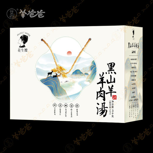 原产地发货【黑山羊羊肉汤】无抗+无公害双认证野地黑山羊，简阳羊肉汤风味，鲜肉鲜供。在家即可品味一顿暖暖的羊肉汤锅汤 商品图4