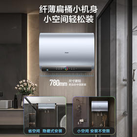 海尔（Haier）家用扁桶全隐藏式安装电热水器双3000W速热双胆双镁棒免换EC6003-BOOKU1