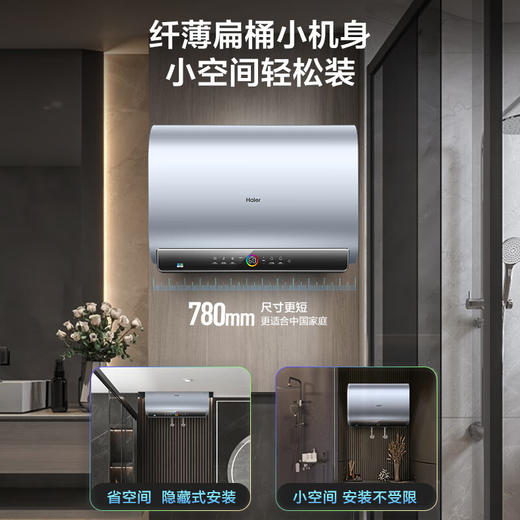 海尔（Haier）家用扁桶全隐藏式安装电热水器双3000W速热双胆双镁棒免换EC6003-BOOKU1 商品图0