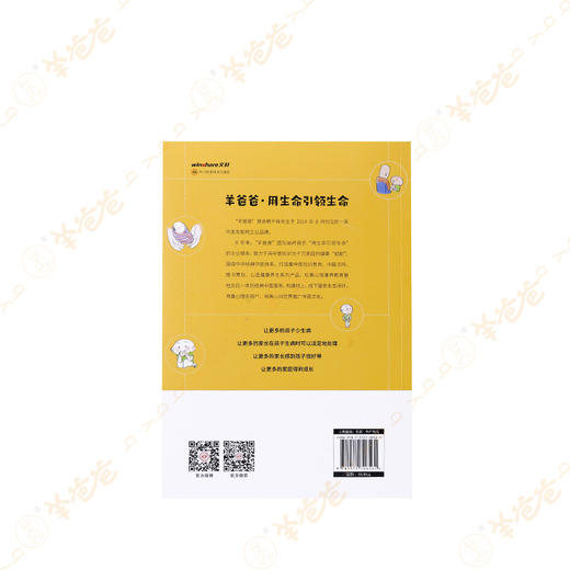 【让你的孩子少生病】带你远离育儿路上的 那些“坑” 商品图10