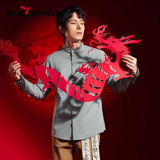 【非遗剪纸】柒牌男装长袖衬衫男2024春季新款透气易打理休闲衬衣	126A70150 商品图1