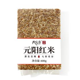 八宝贡—元阳红米