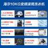 【家居】海尔（Haier）10公斤滚筒洗衣机 XQG100-B06 10公斤全自动变频一级能效省电省水防生锈 商品缩略图7