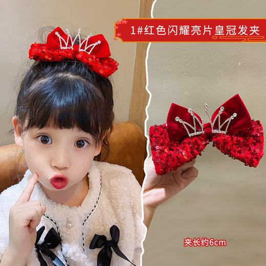 【新年热卖款蝴蝶结发夹 可爱不伤发】儿童新款皇冠蝴蝶结发夹小女孩新年发饰公主发卡夹子宝宝新款头饰 商品图5