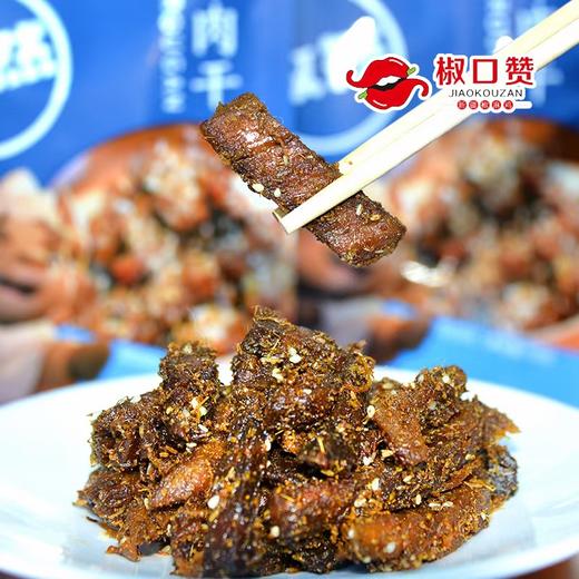 新疆椒口赞牛肉干 麻辣味 孜然味 商品图5