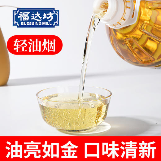 （乡村振兴商品）福达坊鲜胚玉米油5L【仅工作日发货】 商品图2