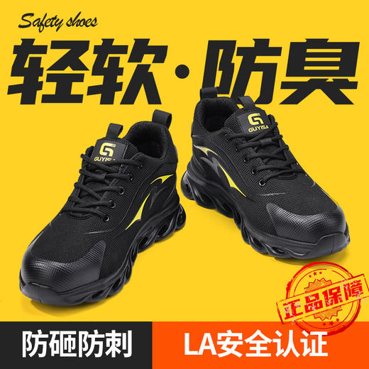新品男士劳保鞋春秋轻便橡塑底钢头防砸防刺穿舒适透气工作鞋 商品图0