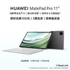华为HUAWEI MatePad Pro 11英寸2024款卫星通信星闪技术影音娱乐办公学生学习平板电脑 商品缩略图8