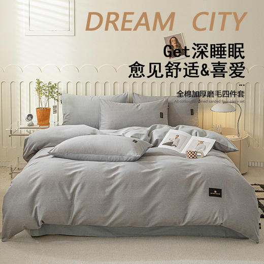 全棉四件套【 加厚ins风，纯色磨毛棉被套】新年床单床笠纯棉三件套 商品图6