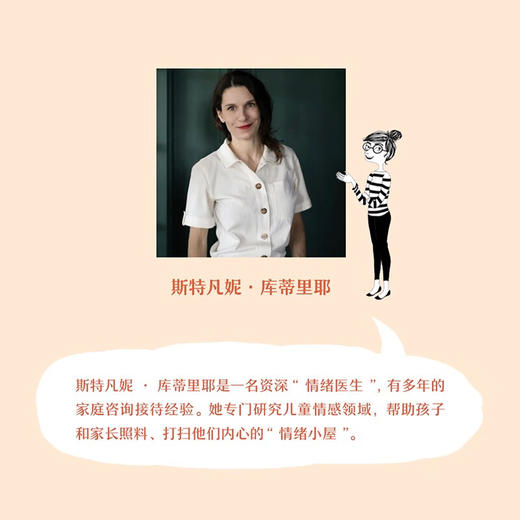 《儿童心理工具箱》4册套装 怎样培养出心智健康的孩子 《帮孩子自由成长》《帮孩子高效学习》《帮孩子强健心智》《帮孩子管理情绪》 商品图4