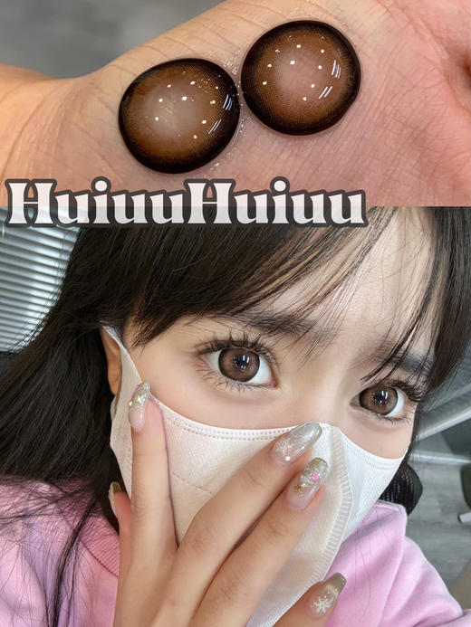 【店主实拍】新品国货大直径-甜梦棕-玫瑰粉-铃兰灰-14.5mm 【半年抛 0-1000度 无525/575】 商品图4