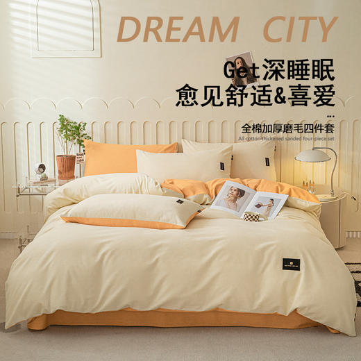 全棉四件套【 加厚ins风，纯色磨毛棉被套】新年床单床笠纯棉三件套 商品图11