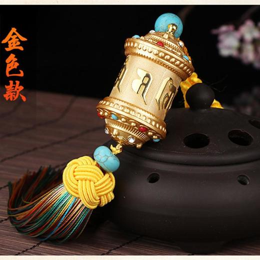 转筒汽车挂饰六字真言转金轮彩穂流苏汽车后视镜装饰品车内挂件礼 商品图3