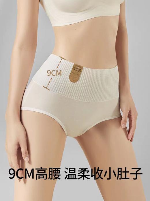 【内裤天花板❗】7A本色原棉内裤    超自然0印染、无Jia醛、无荧光剂！7A级抑Jun❗ 16cm加长裆部，给足私处❀安全健康感 原棉高弹舒适不勒  （ 中腰和高腰款可选~~） 商品图4