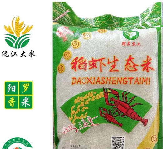  沅江大米 沅江虾稻米25kg【CSZY】 商品图0