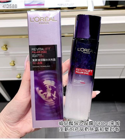 欧莱雅爽肤水复颜玻尿酸水光充盈导入晶露130ml(2025年5月) 商品图0