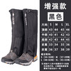 男女户外登山雪地沙漠徒步防雪防沙护腿套 商品缩略图4
