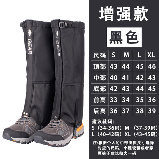 男女户外登山雪地沙漠徒步防雪防沙护腿套 商品图4