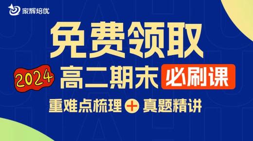 生物王文超—期中复习专题课（下） 商品图0