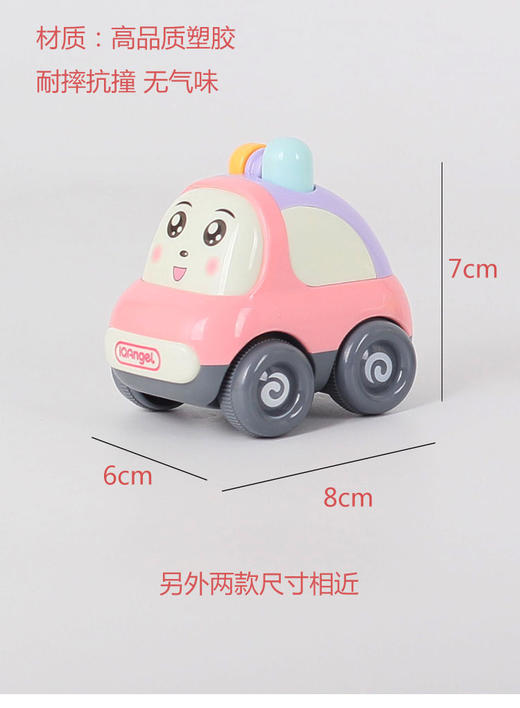 Z2938 可爱萌卡通海底捞儿童惯性 警车 粉色/黄色/绿色（颜色款式随机发货） 商品图3