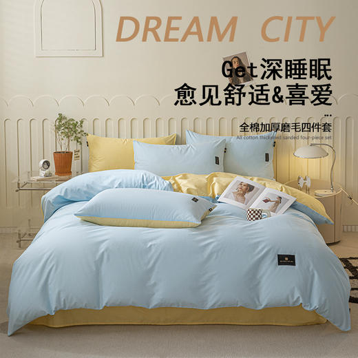 全棉四件套【 加厚ins风，纯色磨毛棉被套】新年床单床笠纯棉三件套 商品图7