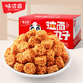 味滋源拉面丸子200g干脆面怀旧小吃宵夜办公室点心充饥休闲零食品【分销】