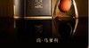 尚 • 马爹利至尊700ml*1 商品缩略图2