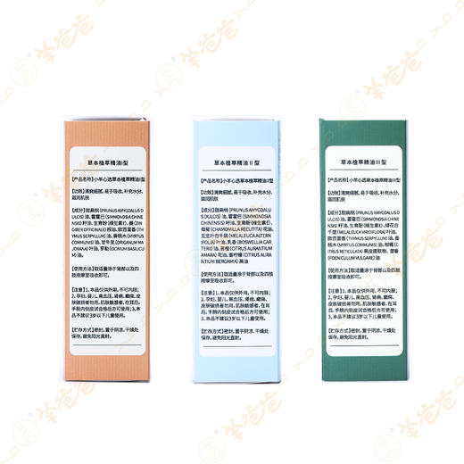 即将售罄下架【草本植萃精油】精油|安抚呼吸道“小叛逆”，守护舒心生活 商品图10