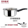 安利3升钢锅 商品缩略图0