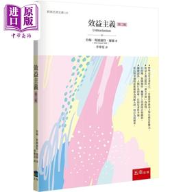 预售 【中商原版】效益主义 二版 港台原版 约翰斯图尔特弥尔 五南出版