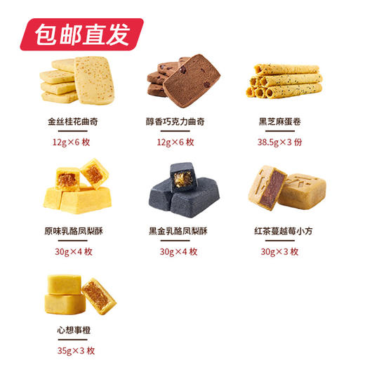 锦华乐享礼糕点礼盒694.5g（包邮直发）ZB 商品图1