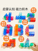 mideer弥鹿益智百变磁力积木-46pcs 商品缩略图1