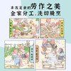 狐狸家的中国味道 平装版 6册套 【3岁+】狐狸家 原创故事 少儿绘本  正版书籍 商品缩略图4