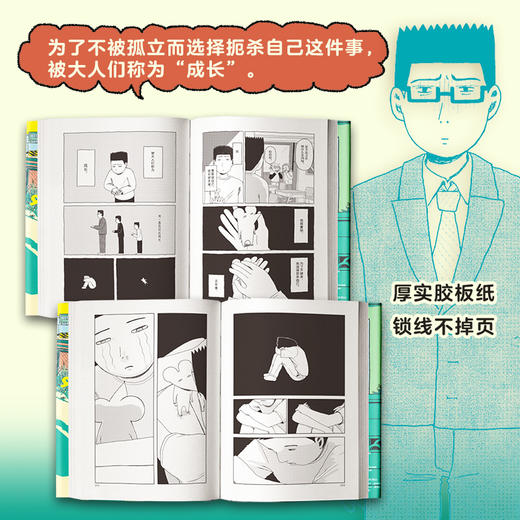 我的心吱吱叫 随书附赠姊妹篇《我们两小只》小册子+看见自我不干胶 胃下舌咪著  解放假装合群 假装大人的你 商品图3