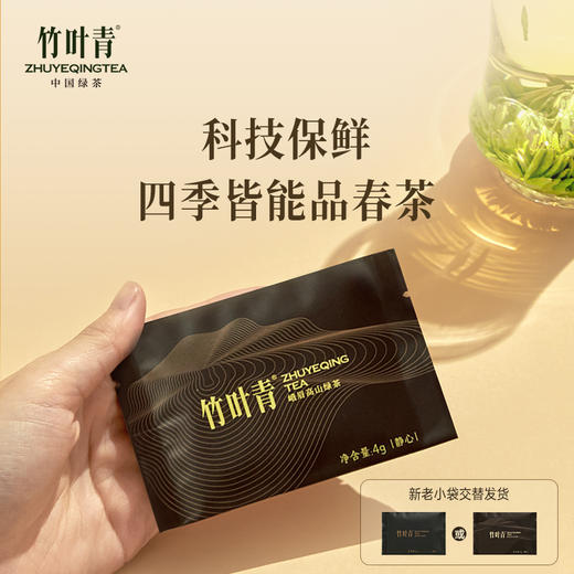 【2025春茶现货】竹叶青峨眉高山绿茶明前茶芽特级(静心)熊猫礼盒80g 商品图3