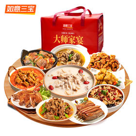 如意三宝十全十美家宴10道菜4224g