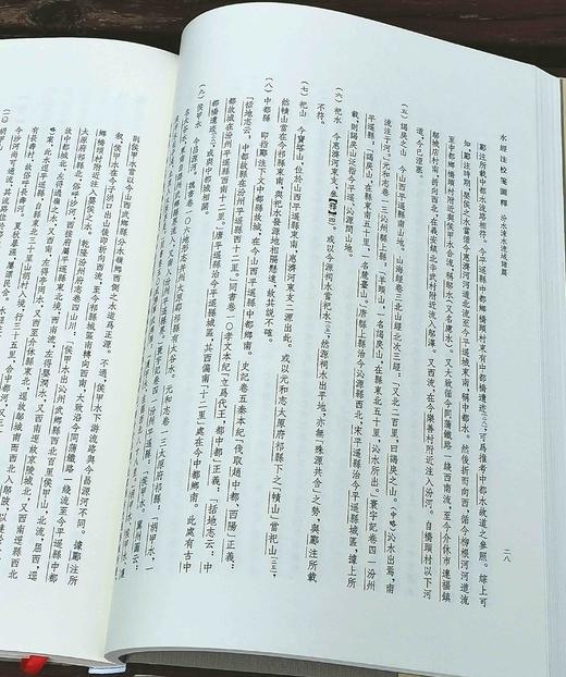 签名+钤印+藏书票：《水经注校笺图释：汾水涑水流域诸篇》 大16开精装，李晓杰著，科学出版社2021年版，定价： 298元，售价248元。 商品图8