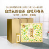 澜沧古茶2023年花韵白茶云南高山老白茶散茶礼盒装120g（5g*24包） 商品缩略图0