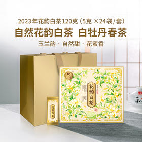 澜沧古茶2023年花韵白茶云南高山老白茶散茶礼盒装120g（5g*24包）