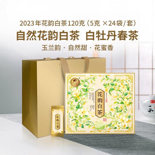 澜沧古茶2023年花韵白茶云南高山老白茶散茶礼盒装120g（5g*24包） 商品图0