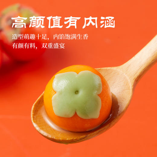 【礼品卡专属】好运汤圆 商品图8
