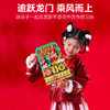 【99元秒！原169元手工礼盒】百思童年福龙贺春艺术手工礼盒 2024年福龙贺春祥龙新年DIY材料包 龙年新年礼物 商品缩略图1