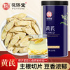 深山集市 X 茯济堂 黄芪片250克 商品缩略图0